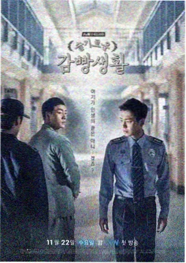 首尔来的信 韩剧 海报