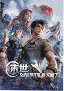 雪国列车手记 动画 海报